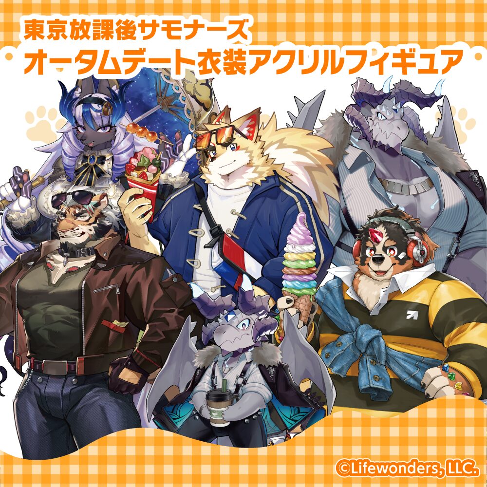 けもケット17販売グッズ情報！ | LIFE WONDERS