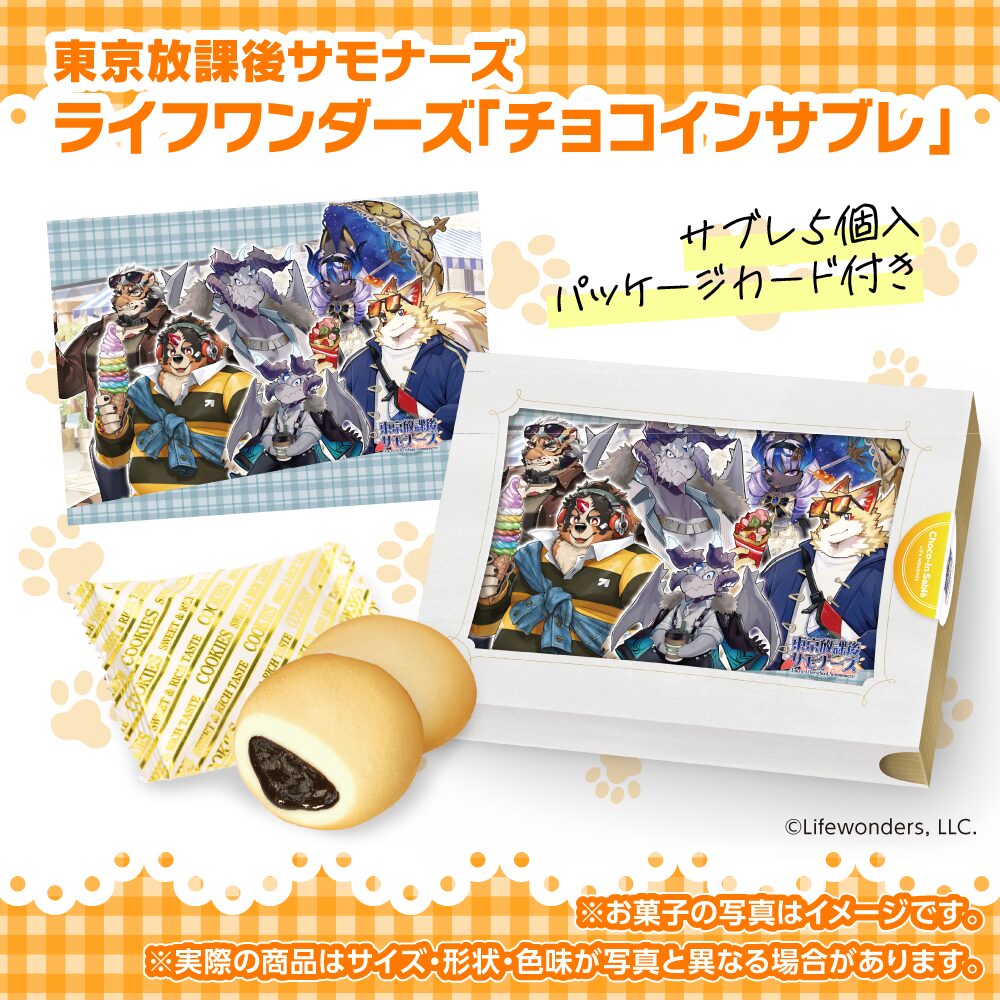 けもケット17販売グッズ情報！ | LIFE WONDERS