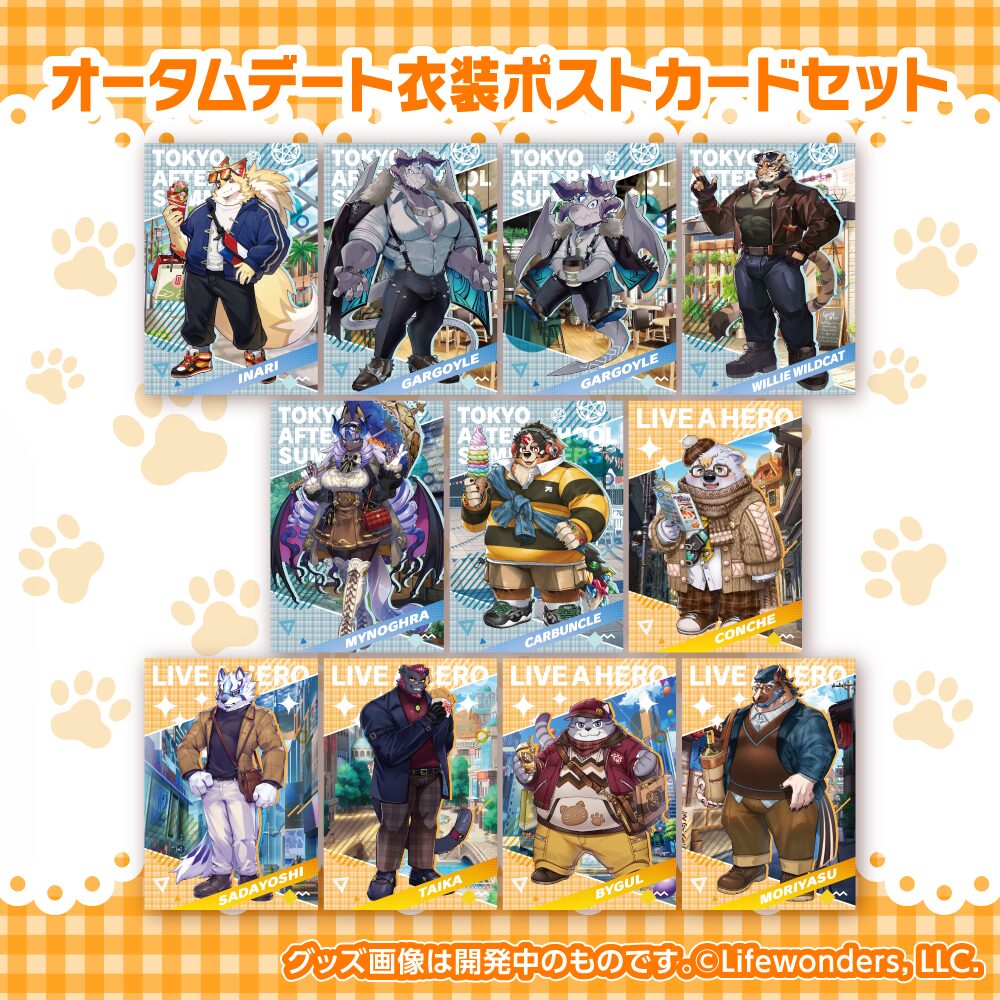 けもケット17販売グッズ情報！ | LIFE WONDERS